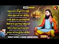 Guru ravidass ji  sant ravidas jayanti  shabad  audio 2020 new shabad gurbani kirtan