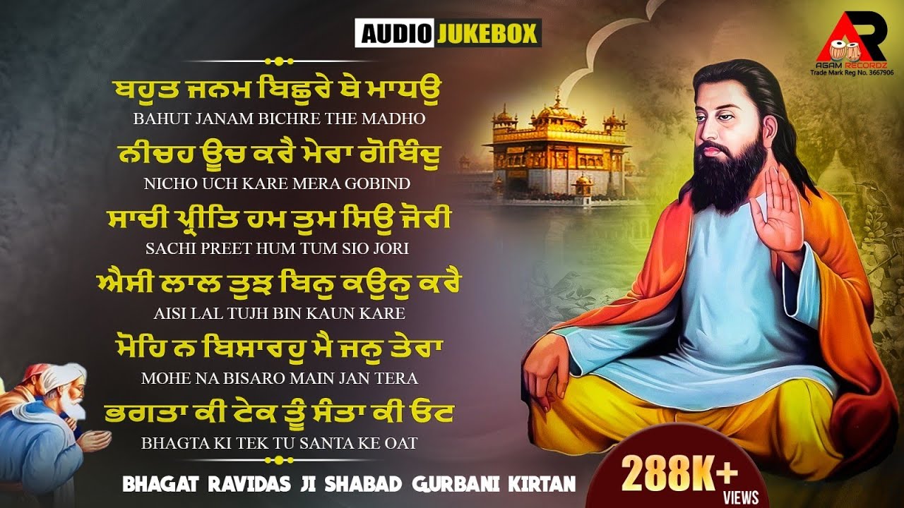 Guru Ravidass Ji  Sant Ravidas Jayanti  Shabad  Audio Jukebox 2020 New Shabad Gurbani Kirtan