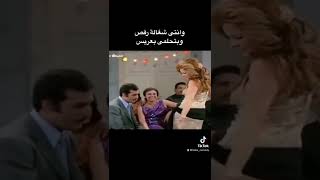 رقص نجلاء فتحى و محمود ياسين