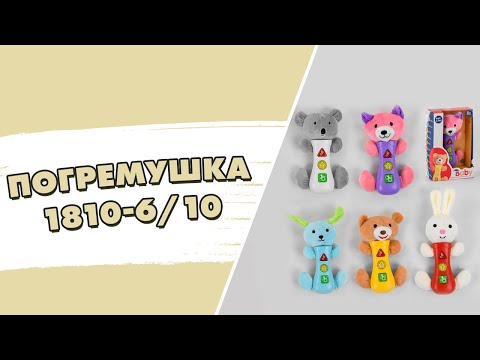 Игрушка погремушка ☆ Мягкая музыкальная погремушка 1810-6 /7/8/9/10
