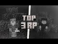 ТОП 3 РП ДЛЯ PVP 1.16.5 | HOLYWORLD | HIDELAND | SUNRISE | FUNTIME | GRIEFYOU | JETMINE