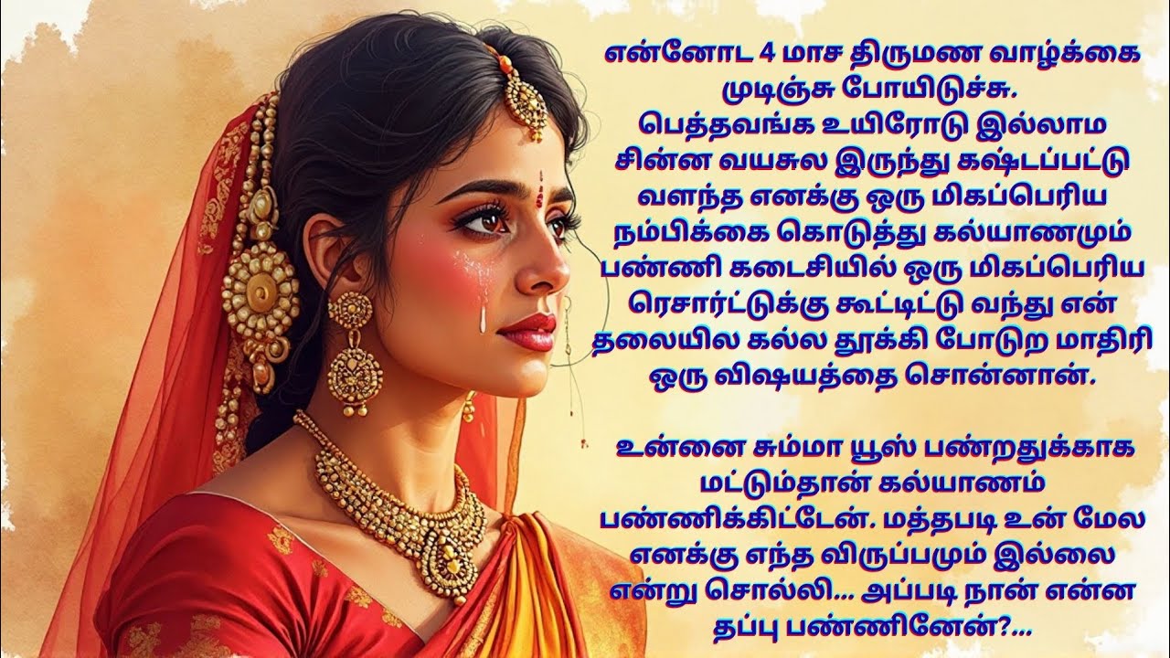 அசிங்கமானவள் இந்த சக்தி #Episode1