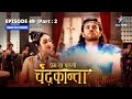 EPISODE 49 Part 2 Prem Ya Paheli Chandrakanta Laut Aaya Virendra Dramathriller Trending