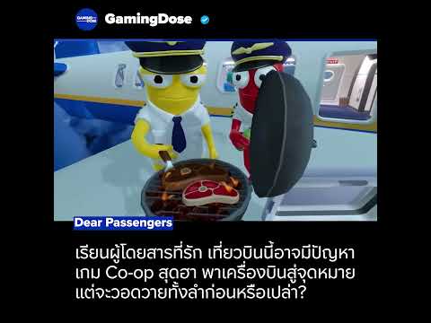 ✈️ Dear Passengers