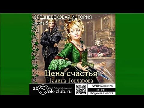 Галина гончарова все книги по сериям список