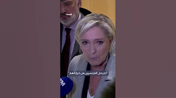 بتهم الاختلاس السياسية الفرنسية مارين لوبان تواجه السجن 