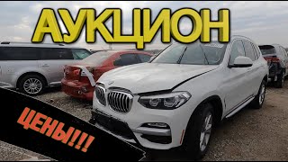Авто аукцион в США Копарт. Аукцион битых авто Copart доставка из США видео