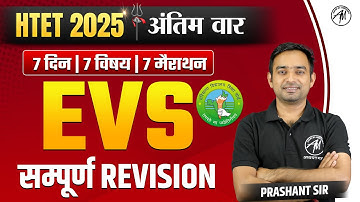 Evs : Complete Revision | HTETअंतिम वार | EVS Class HTET Exams 2025 | by Adhyayan Mantra |
