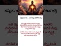 కన్నీరు కాదు... అది వారిపై మనకున్న భక్తి! 🙏✨ #Shorts #Trending #Viral #Motivation quotes #