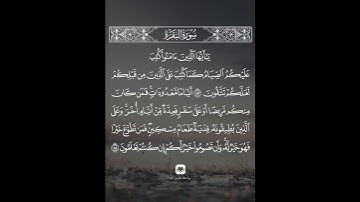 ياأيها الذين آمنوا كتب عليكم الصيام #سورة_البقرة #أحمد_النفيس #حامل_القرآن #إسلام #قرآن #شهر_رمضان