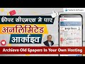 Get Epaper Archives in Your Own Hosting: Epaper CMS Cloud Gold