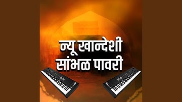New Khandeshi Sambhal Pawari