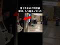 愛子さまを迎える駅で、誰よりも早く動いていた人たちの静かな備え