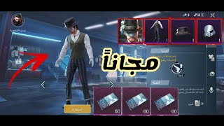 #ببجي_pubg  الشخصية الجديدة(أندي) مجاناً أحصل على قسائم