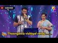 Thoongatha vizhigal rendu..Song singing by madhu balakrishnan and anuradha sriram