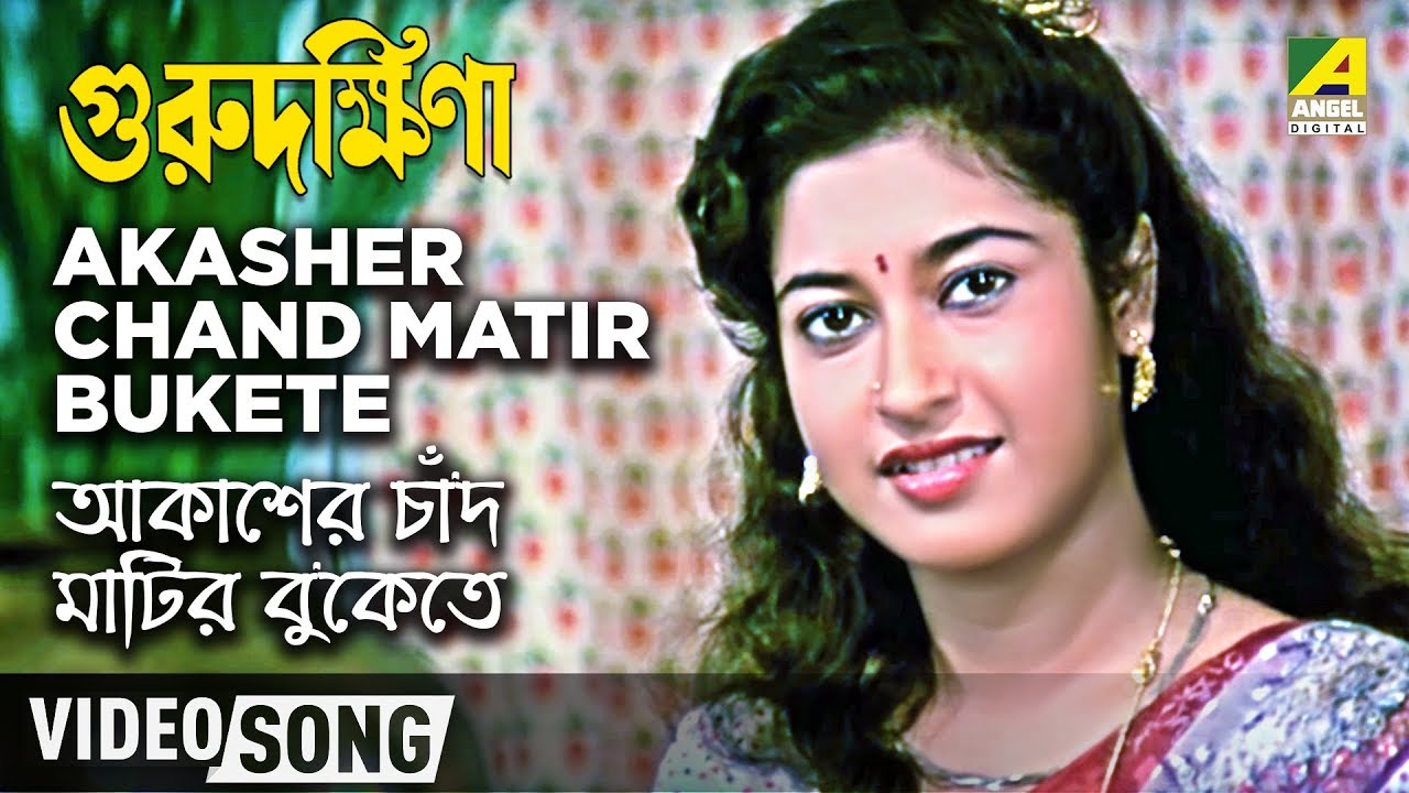 Akasher chand matir bukete mp3 song download