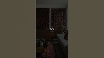 القارئ: ظفر القليب.                                 #قرآن #ارح_سمعك #اكسبلور
