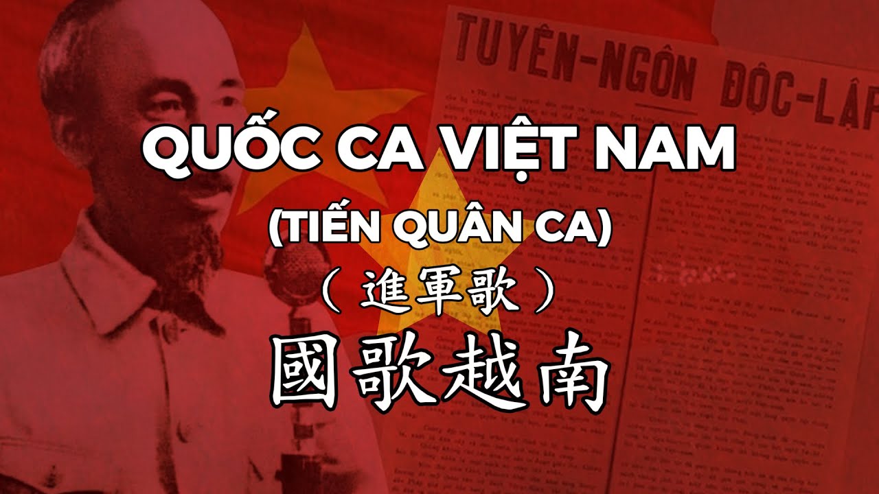 [Phụ đề chữ Nôm] Tiến Quân Ca 進軍歌 (1944) QUỐC CA VIỆT NAM 國歌越南 - Hợp ca ...