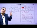 مكثف التكامل حل واجبات الدرس الثالث التكامل بالكسور الجزئية مكثف الفل الرسمي أ محمد عدرة 