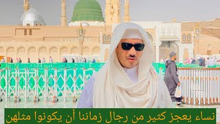 🌹رسالة لكل فتاة هكذا كانت نساء الأنصار تحب النبي🌹