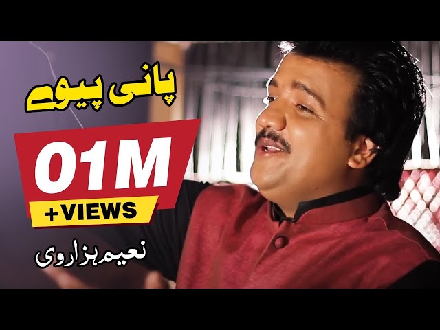 Paani Peevay | Official  Video |  Naeem Hazarvi | Album Naseeb class=