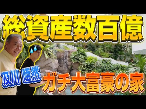 「総資産数百億円?!」シンガポール大富豪に『成功の秘訣』を聞いてみた！