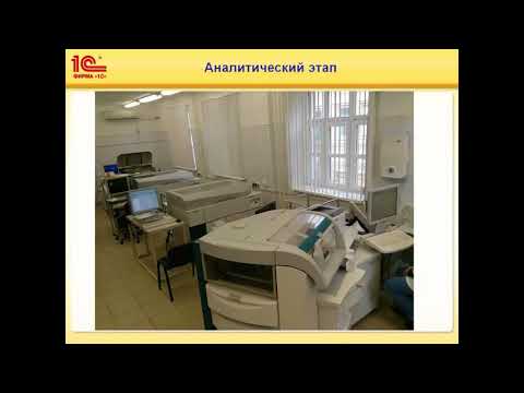 2018-02-14 1С:Медицина. Клиническая лаборатория. Обзор функциональных возможностей