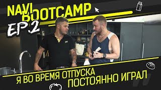 NaVi Bootcamp Ep.2: Edward "Я во время отпуска постоянно играл" [RU/EN]