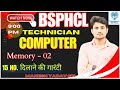MEMORY - 02 BSPHCL UPPCL RRB SSC UPASI STENO ALL EXAM COMPUTER BY MAHESH YADAV SIR
