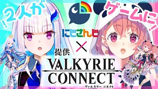 にじさんじ×ヴァルキリーコネクト】ひよこぱんつがゲームに登場