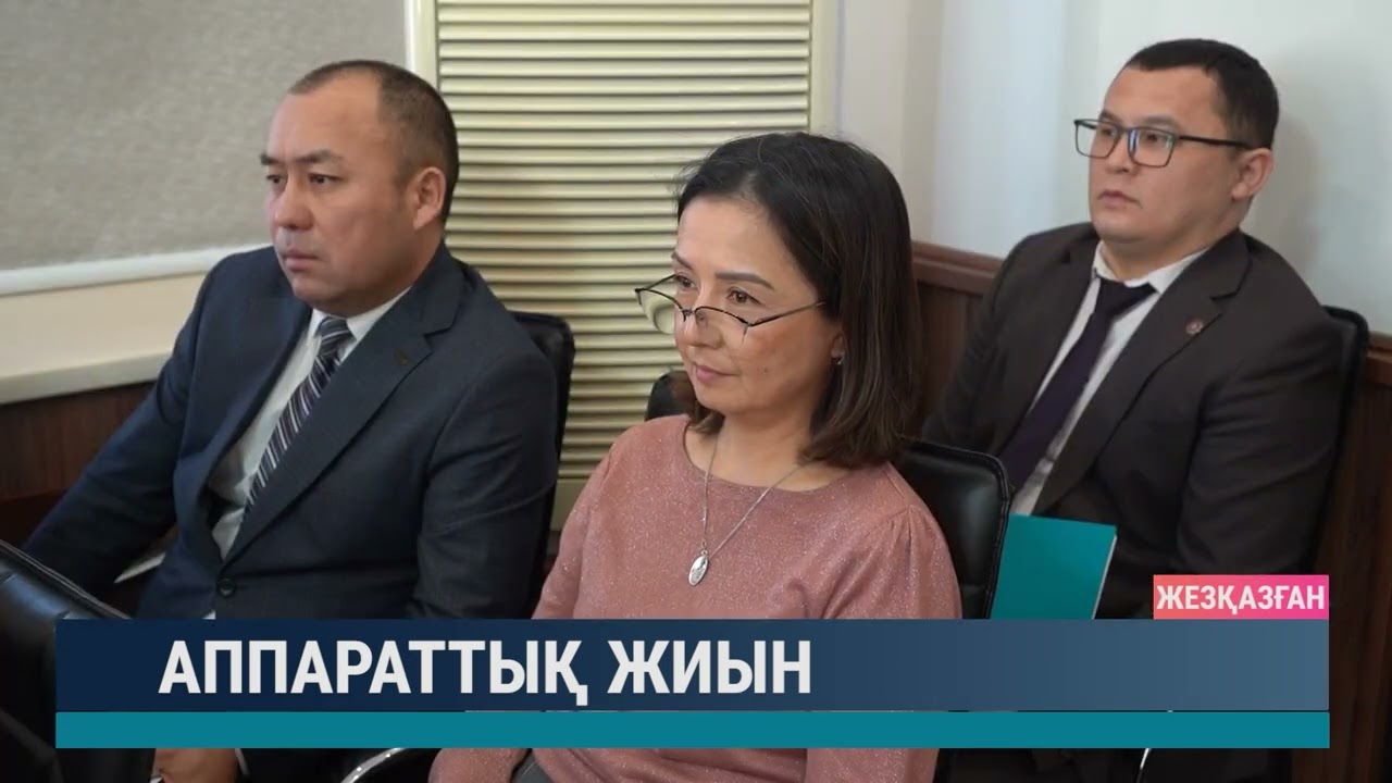ULYTAU AQPARAT. Күндізгі жаңалықтар. 15.01.2024