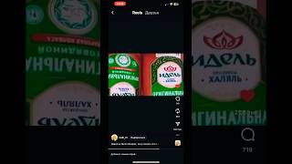 Халяль со свининой