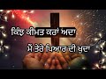 Keemat song lyrics    lovepreet masih  philpas christian