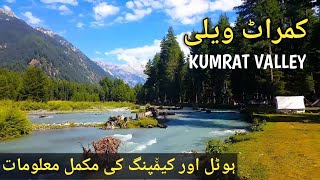 Kumrat Valley Complete Trip | Hotel & Camping Rates | Road Conditions