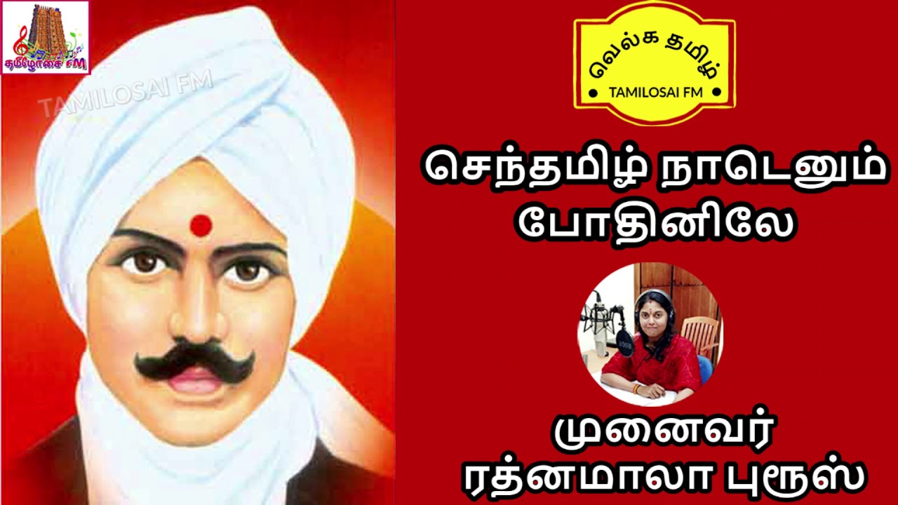 mahanadhi mahakavi bharathiar poems in tamil mahanadhi mahakavi bharathiar poems in tamil