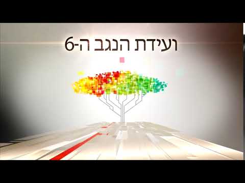 Open Zoomed Related Entry ועידת הנגב 2014- סרט תדמית רישמי.