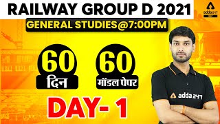 Railway Group D | Group D GK/GS Live Class | Practice Set #1