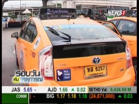 รมว.คมนาคม เปิด ALL THAI TAXI เต็มรูปแบบ เพิ่มประสิทธิภาพบริการ