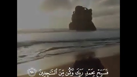 أروع التلاوات المميزة القصيرة