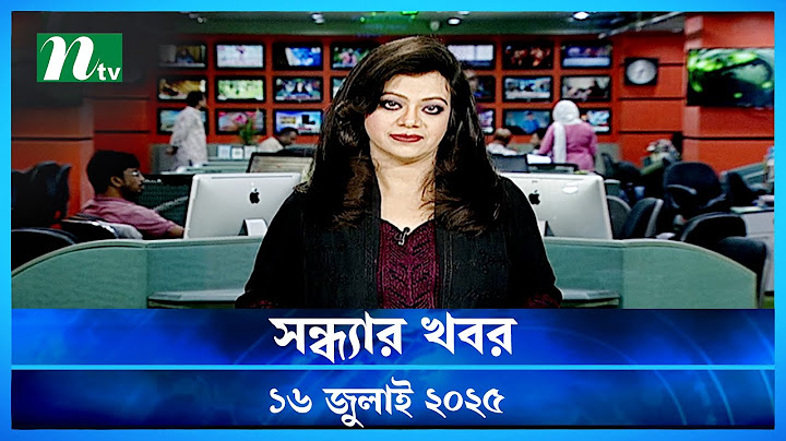 🟢 সন্ধ্যার খবর | Shondhar Khobor | 16 July 2025 | NTV News | NTV Latest News Update