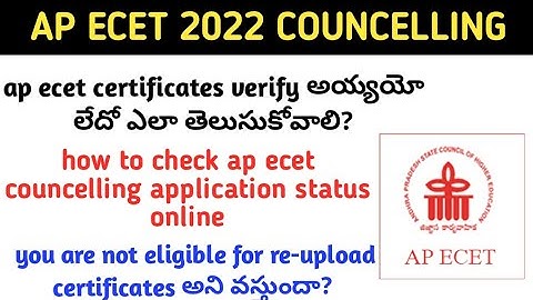 how to check ap ecet 2022 councelling application status online| ap ecet certificate re-upload means