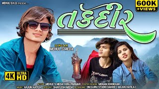 TAQDEER...New Hindi Sad Song Video !! Mehul s Meda & KIRU PARMAR !!  तकदीर..RimiX Hindi Song 2022-23