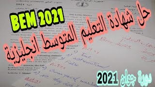 حل موضوع شهادة التعليم المتوسط في اللغة الانجليزية بيام 2021 مع الوضعية