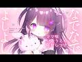 【#ASMR】ママ味溢れるいもうとがよしよし寝かしつけ♡とんとんされて安眠しちゃう♡【抱き締め心音/ふわふわタオル/なでなで/ゼロ距離囁き/甘やかし/睡眠導入】