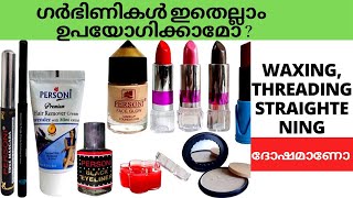 COSMETICS USE IN PREGNANCY SAFE OR NOT ? LIPSTICK,FOUNDATION,THREADING,WAXING