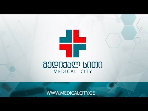 მულტიპროფილური ჰოსპიტალი \"მედიქალ სითი\"