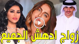 مهرها 5 مليون دولار : زواج فاهد ابن الفنانة الإماراتية أحلام من الفنانة البحرينية حلا الترك سيدهشكم!