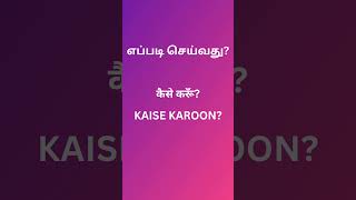 5 Daily Use Hindi Sentences