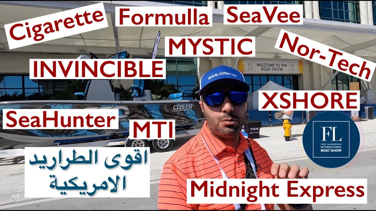 جولة في معرض فورت لودرديل | الحلقة الثانية | أمريكا