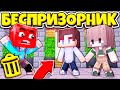 Я НАШЁЛ МОЛЛИ! КУДА ОНИ ПОТРАТИЛИ ДЕНЬГИ? ВЫЖИВАНИЕ БЕСПРИЗОРНИКА #86